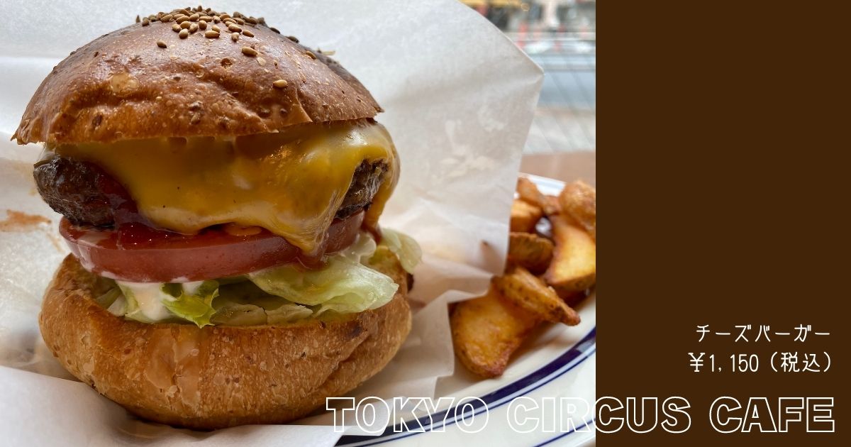 TOKYO CIRCUS CAFE