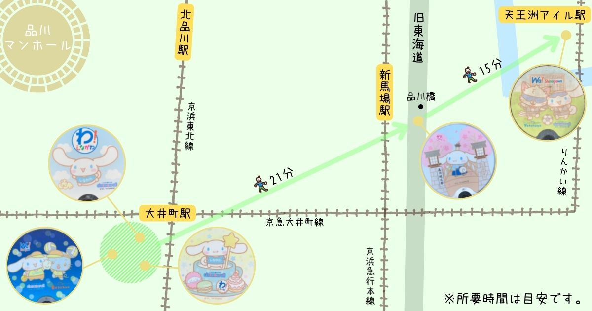 品川マンホールマップ