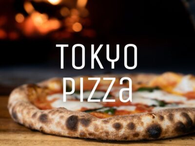 東京のおすすめピザ