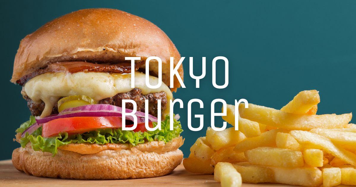 東京のおすすめハンバーガー