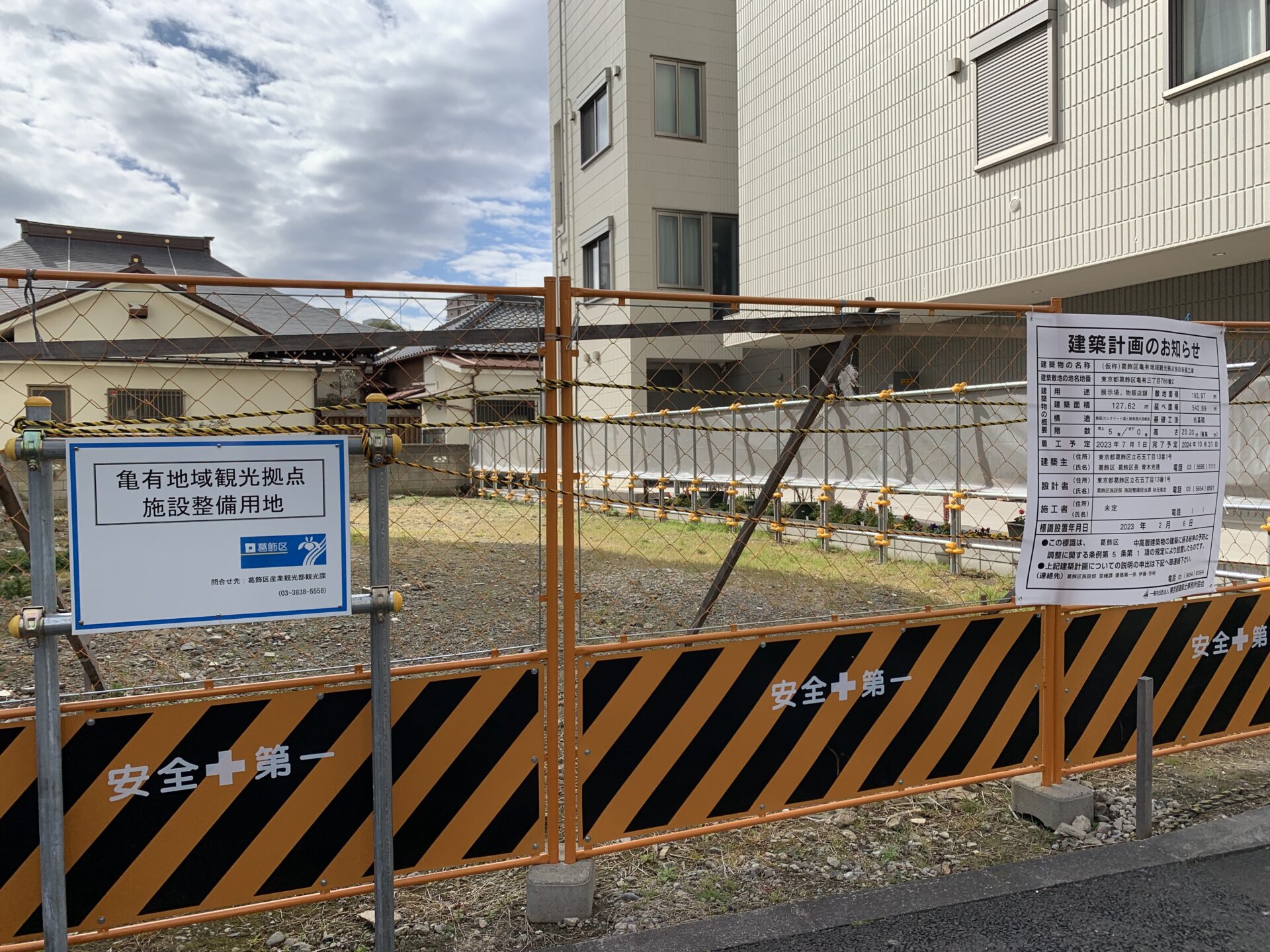 こち亀テーマパーク