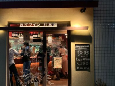 東京都内の立ち飲み屋（スタンディングバー）おすすめ